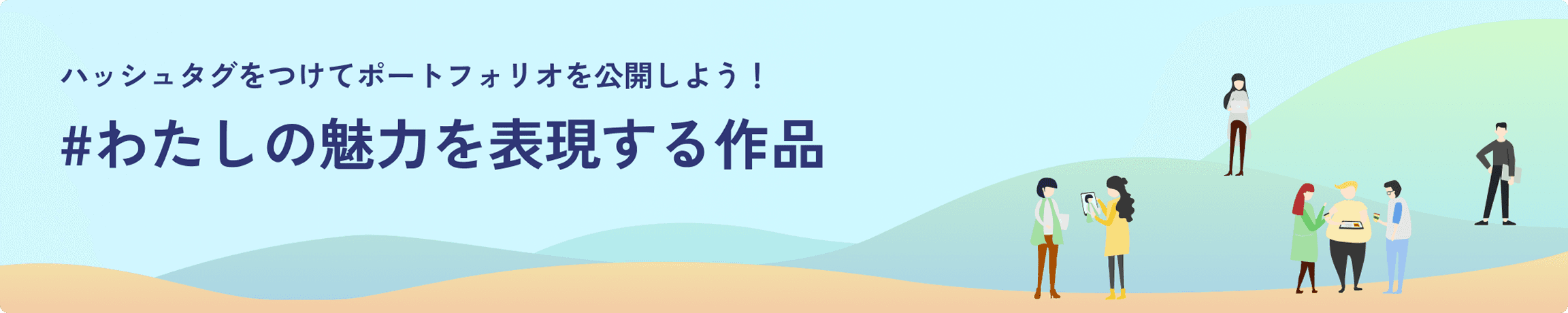 ネットワークバナー